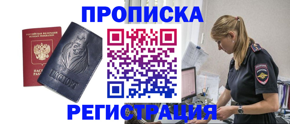 прописка для военкомата в Туринске