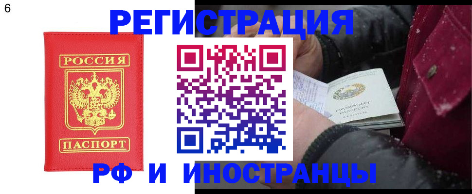 купить прописку в Туринске