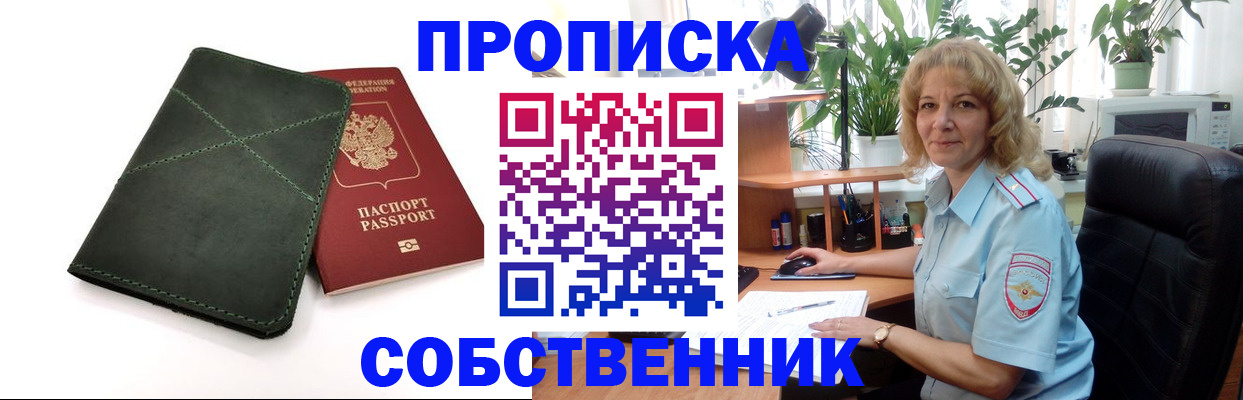 где прописаться в Туринске